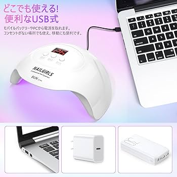 Amazon | NAILGIRLS UV & LEDライト ネイルライト 36W ジェル