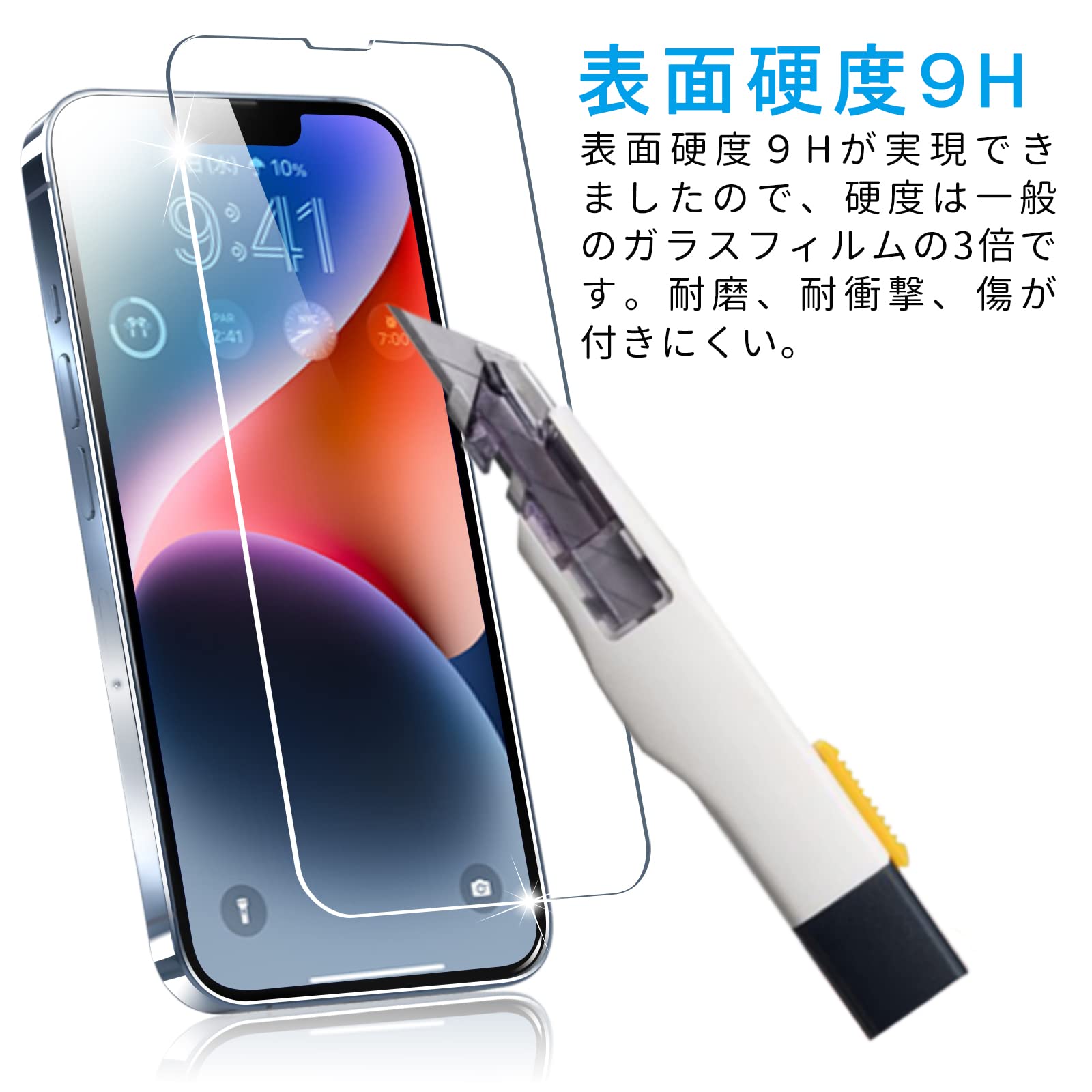Amazon | 【日本旭硝子素材製】iPhone 14 Plus/iPhone13 Pro Max 專用 