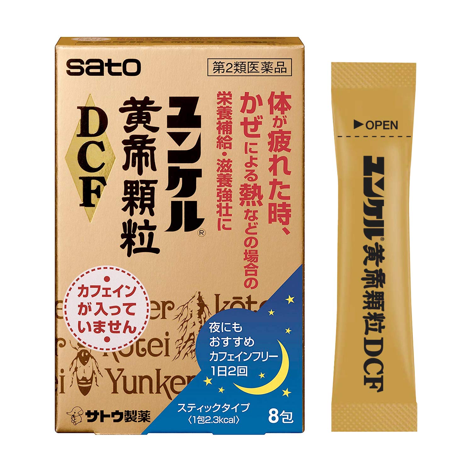 Amazon.co.jp: 【第2類医薬品】ユンケル黄帝顆粒DCF 8包 : ドラッグストア
