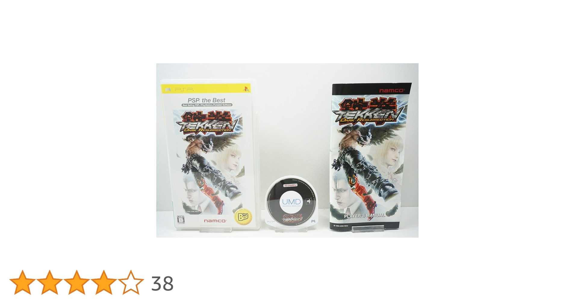 Amazon | 鉄拳 ダーク リザレクション PSP the Best | ゲームソフト