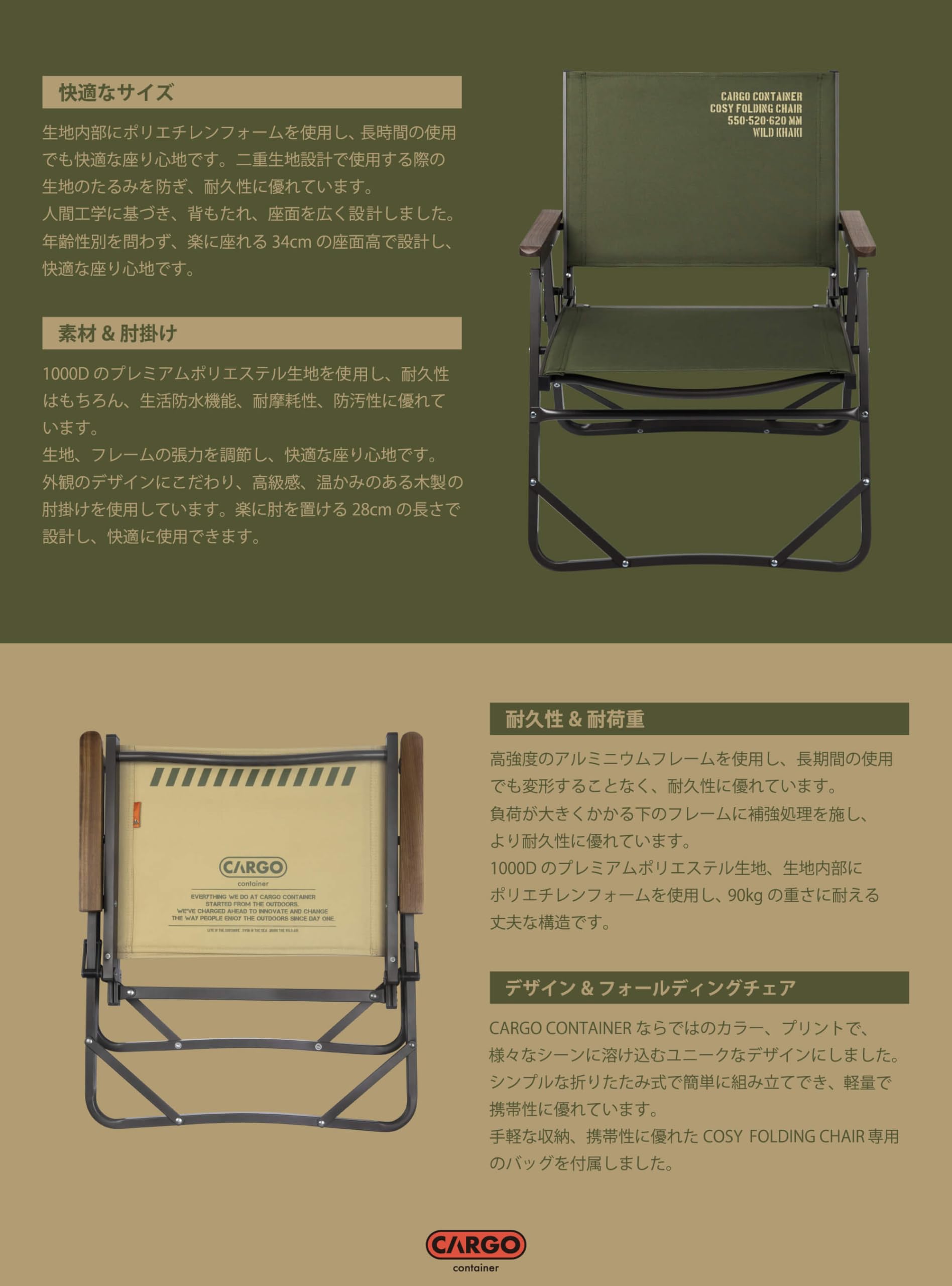 Amazon.co.jp: CARGO CONTAINER カーゴコンテナ COSY FOLDING CHAIR