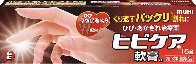 Amazon 第3類医薬品 ヒビケア軟膏a 15g 池田模範堂 手指消毒 器具消毒剤