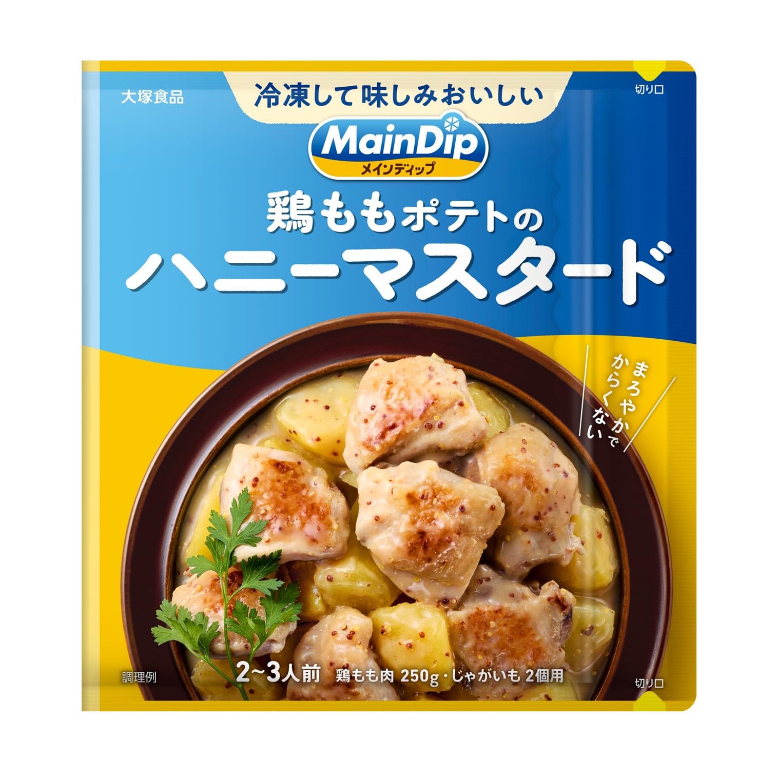 大塚食品 メインディップ 鶏ももポテトのハニーマスタード 70g（2～3人前）【…