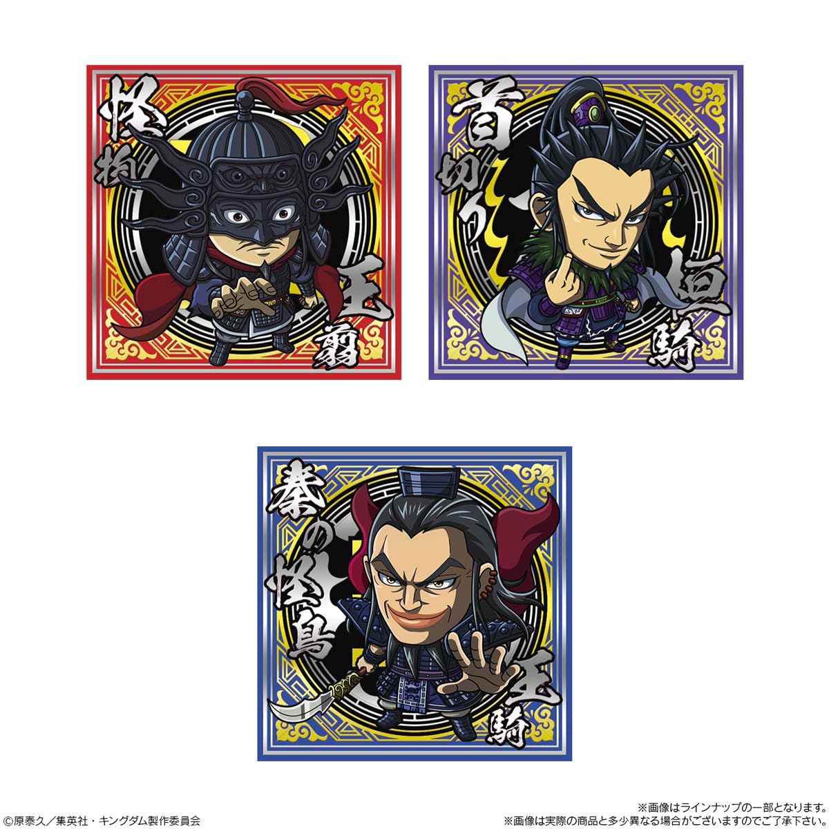 Amazon | バンダイ(BANDAI) にふぉるめーしょん キングダム シール