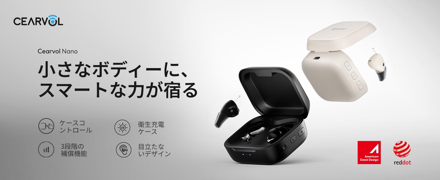 Amazon.co.jp: 【Cearvol Nano集音器】30dB増幅 ケースで簡単操作