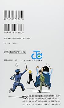 アイシールド21 24/村田 雄介 村田雄介 on X: 