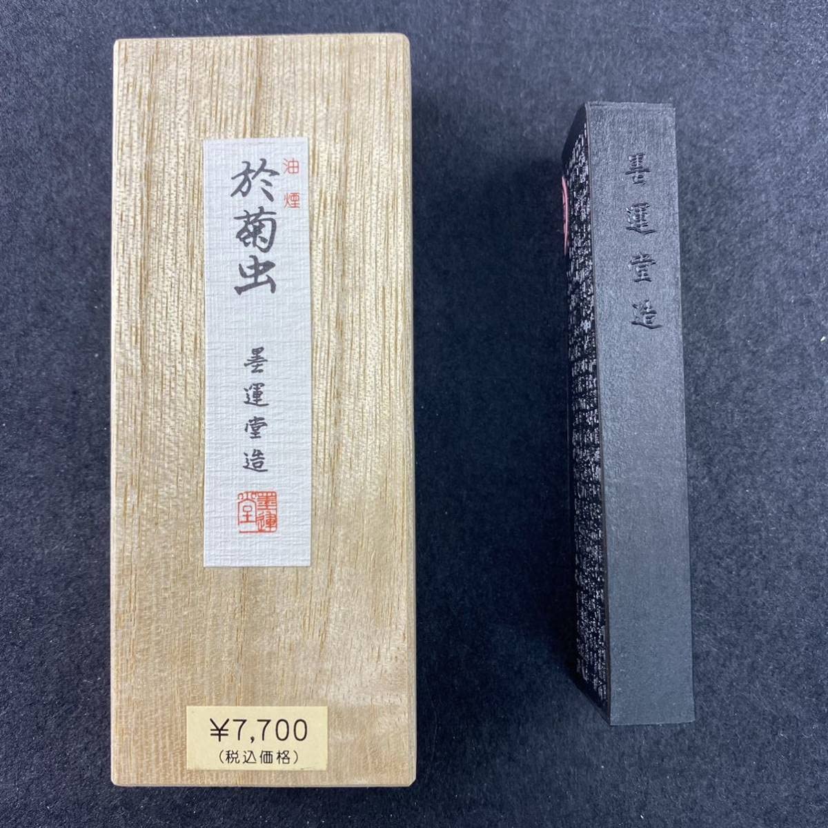 2901 其泉作　復刻柿右衛門　岩菊文蓋付壺　未使用 2901 其泉作 復刻柿右衛門 岩菊文蓋付壺 未使用