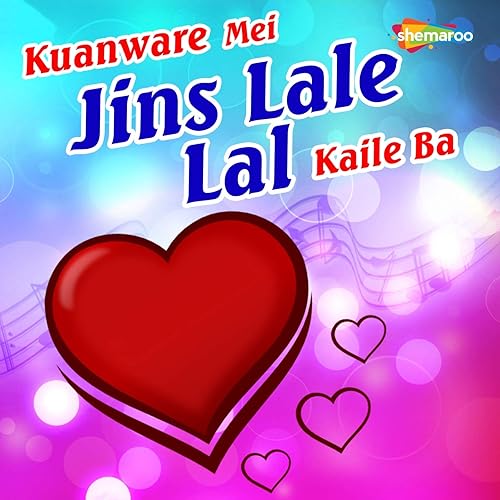 Amazon Com Kuanware Mei Jins Lale Lal Kaile Ba Golu Kumar Digital Music