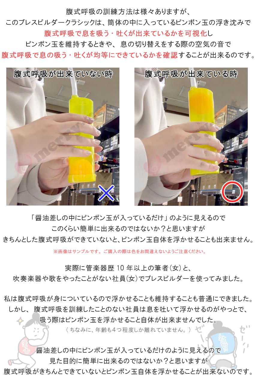 Amazon | Breath Builder ブレスビルダー クラシック (管楽器用