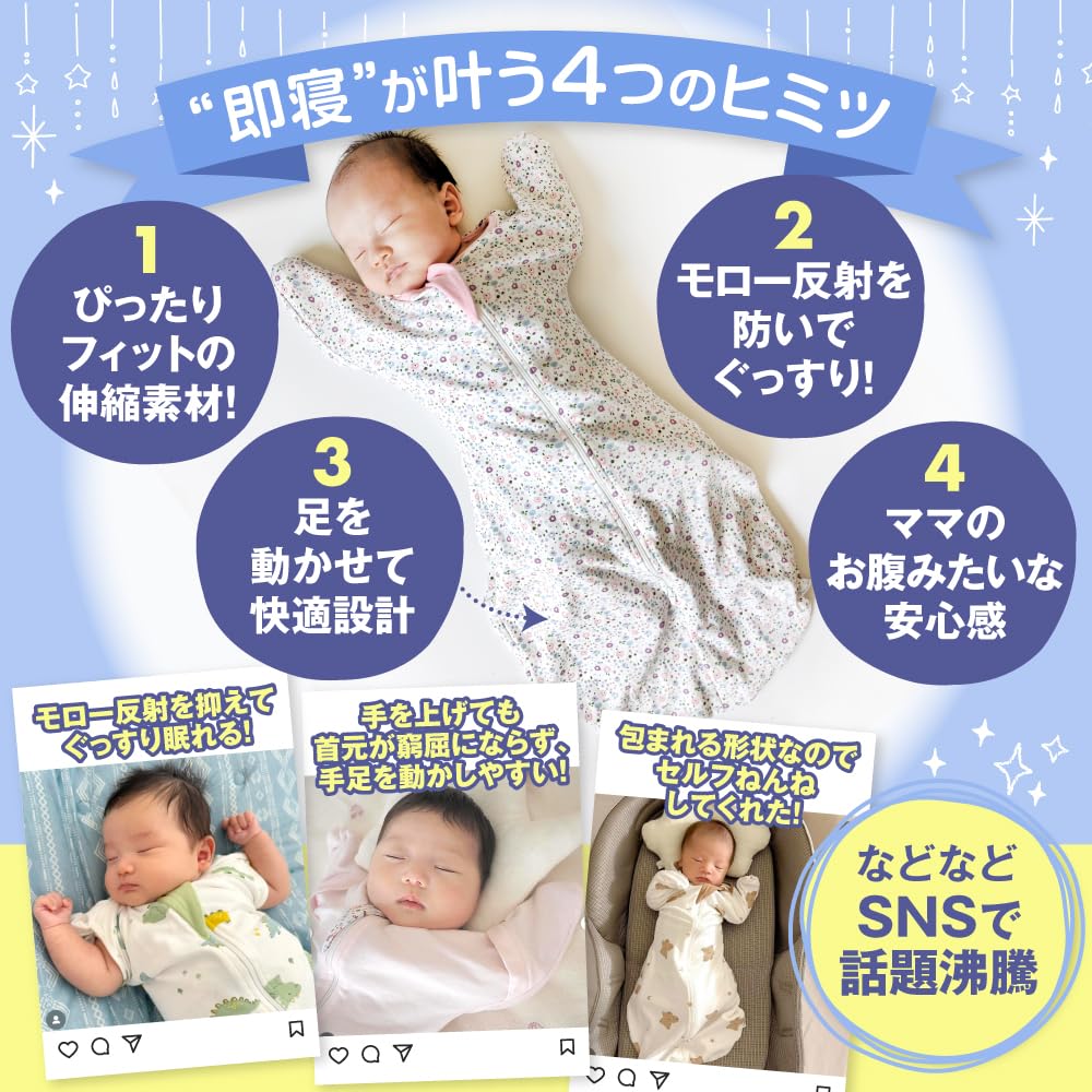 Amazon.co.jp: 【助産師推奨】【手が出せる】 スワドル おくるみ 