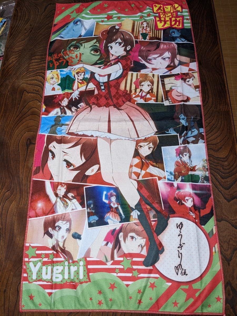 Amazon.co.jp: ゾンビランドサガ「夕霧」〜プレミアムバスタオル