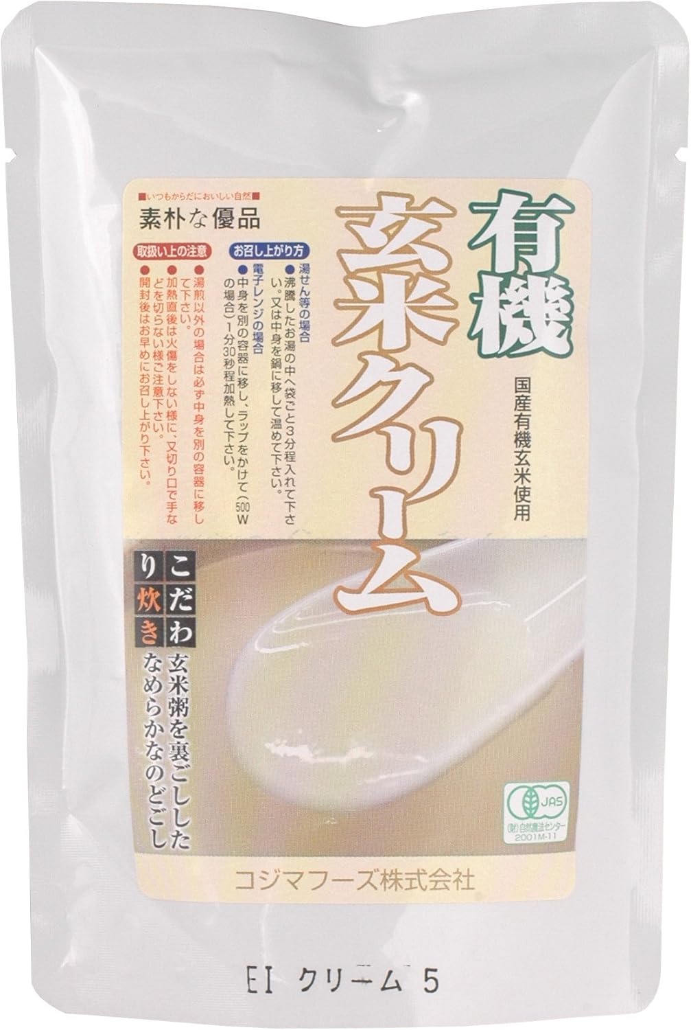 Amazon コジマ 有機 玄米クリーム 0g 素朴な優品 白米 胚芽米 通販