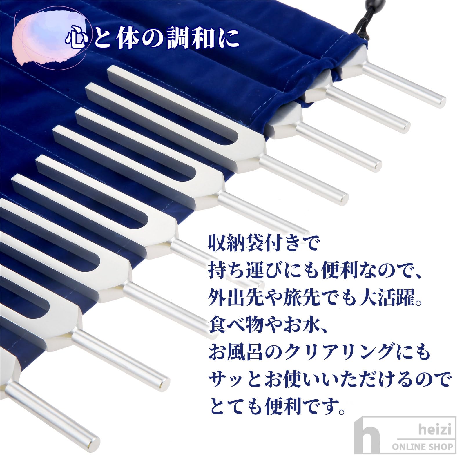Amazon | heizi クリスタルチューナー 音叉 9本 水晶 付き セット 