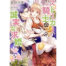 Amazon Com 秋野真珠 Books Biography Blog Audiobooks Kindle