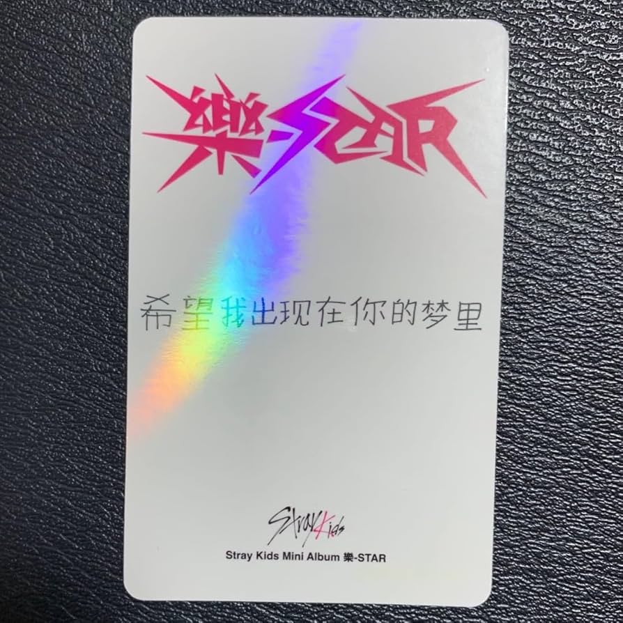 スキズ straykids 樂　star 店舗特典　kms Amazon.co.jp: StrayKids スキズ 樂-STAR KMS 中華店舗特典 ハン