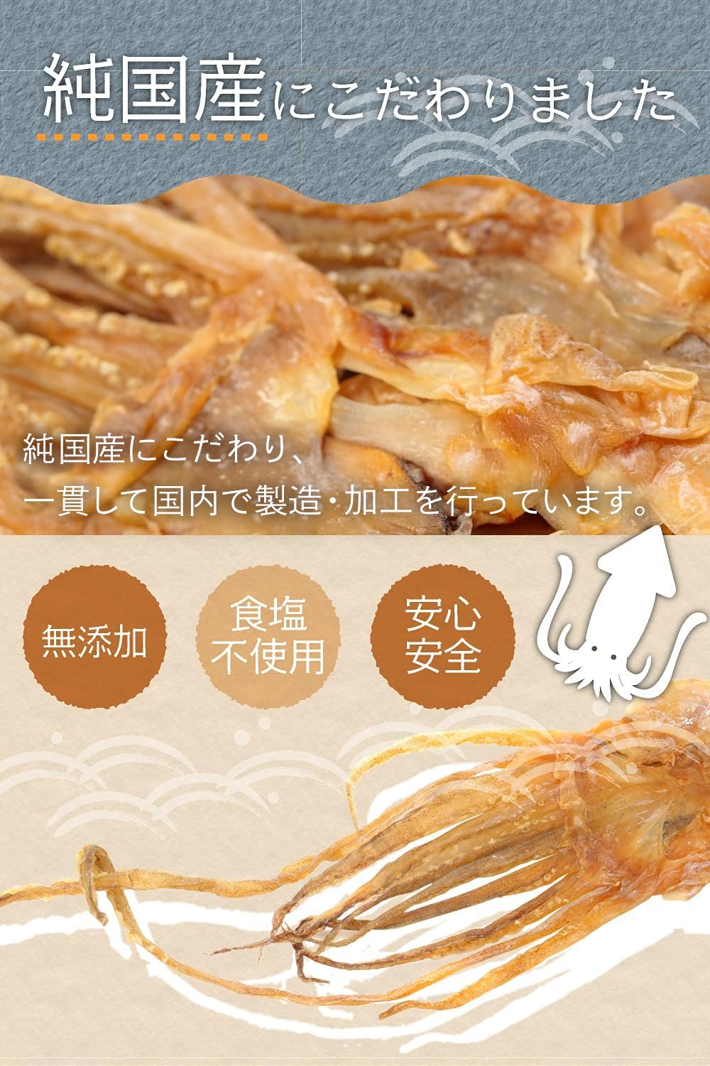 Amazon | [ つまみ蔵 公式 ] 素干し するめ げそ [ 調味料無添加 国産