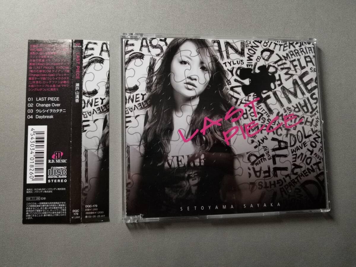 Amazon.co.jp: LAST PIECE 瀬戸山清香 ◇DQC-173◇元EARTH : おもちゃ