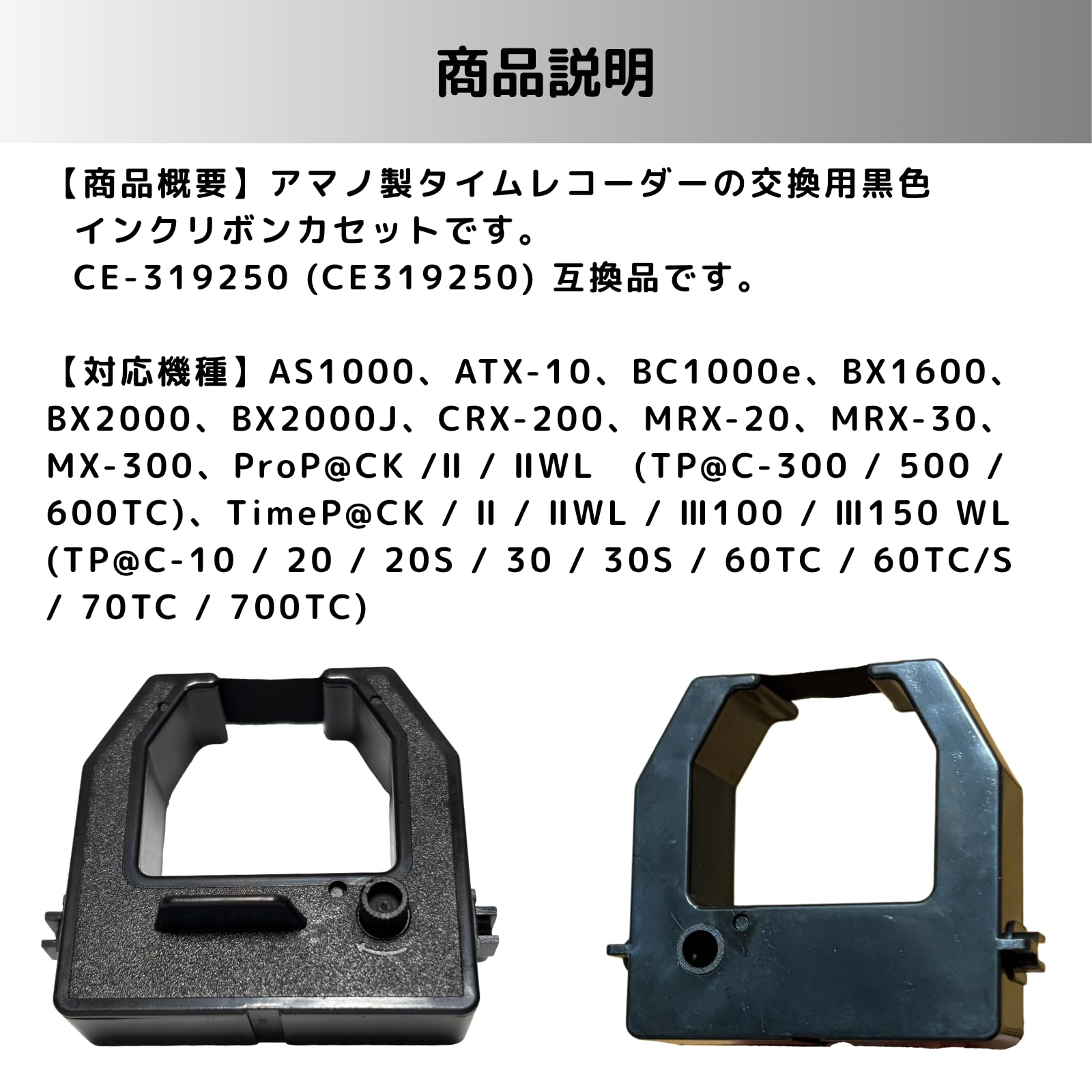 Amazon | Kitekorosso アマノ製タイムレコーダー用 黒色インクリボン