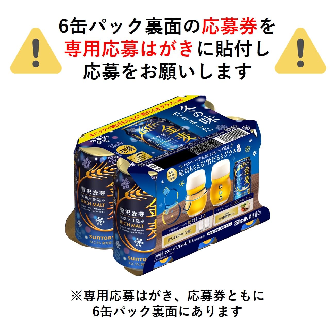 Amazon.co.jp: 【「絶対もらえる！雪だるまグラス」キャンペーン応募券