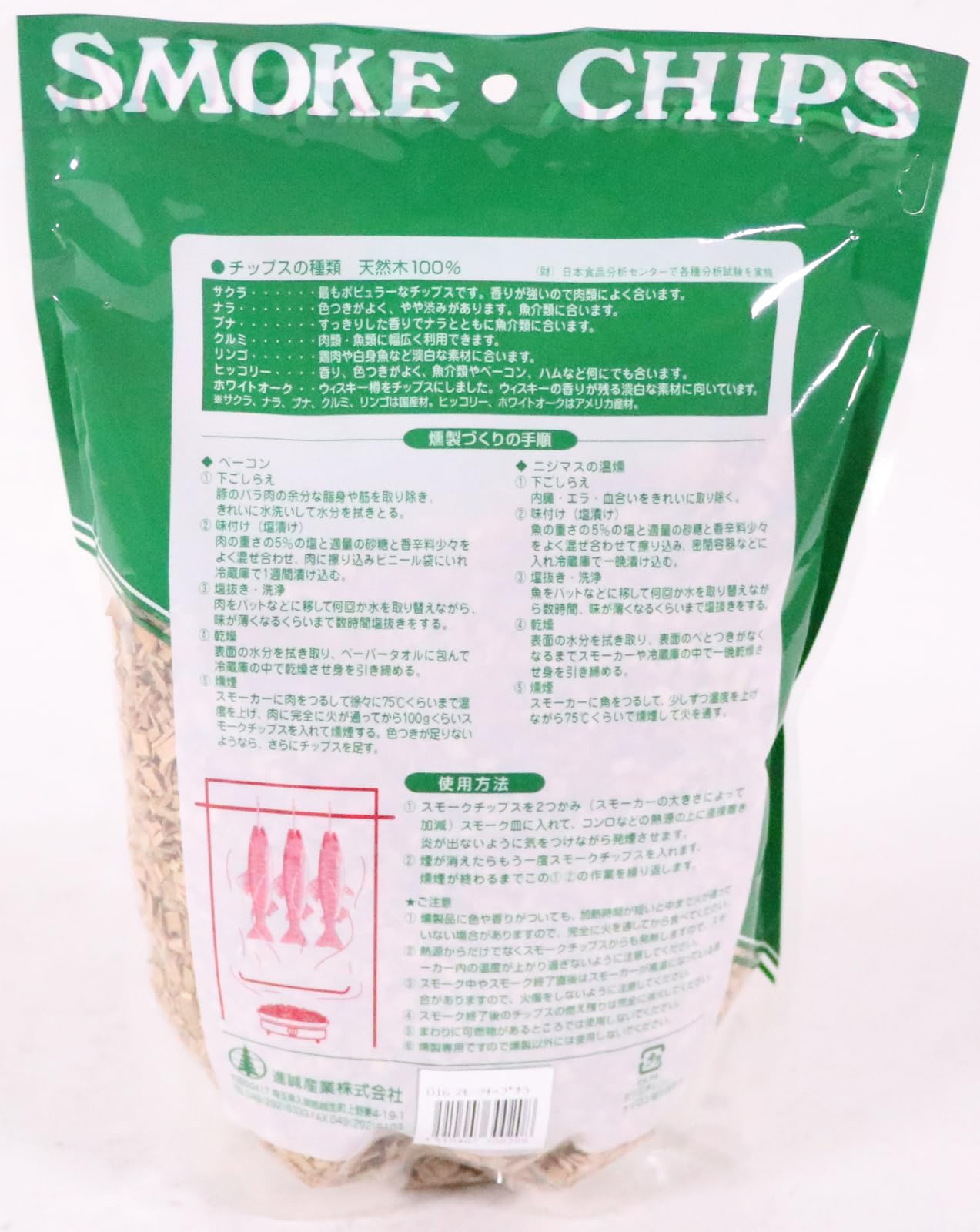 【新品】進誠産業　スモークウッド　くるみ　44個 61y8-8+-uYL._AC_UF350,