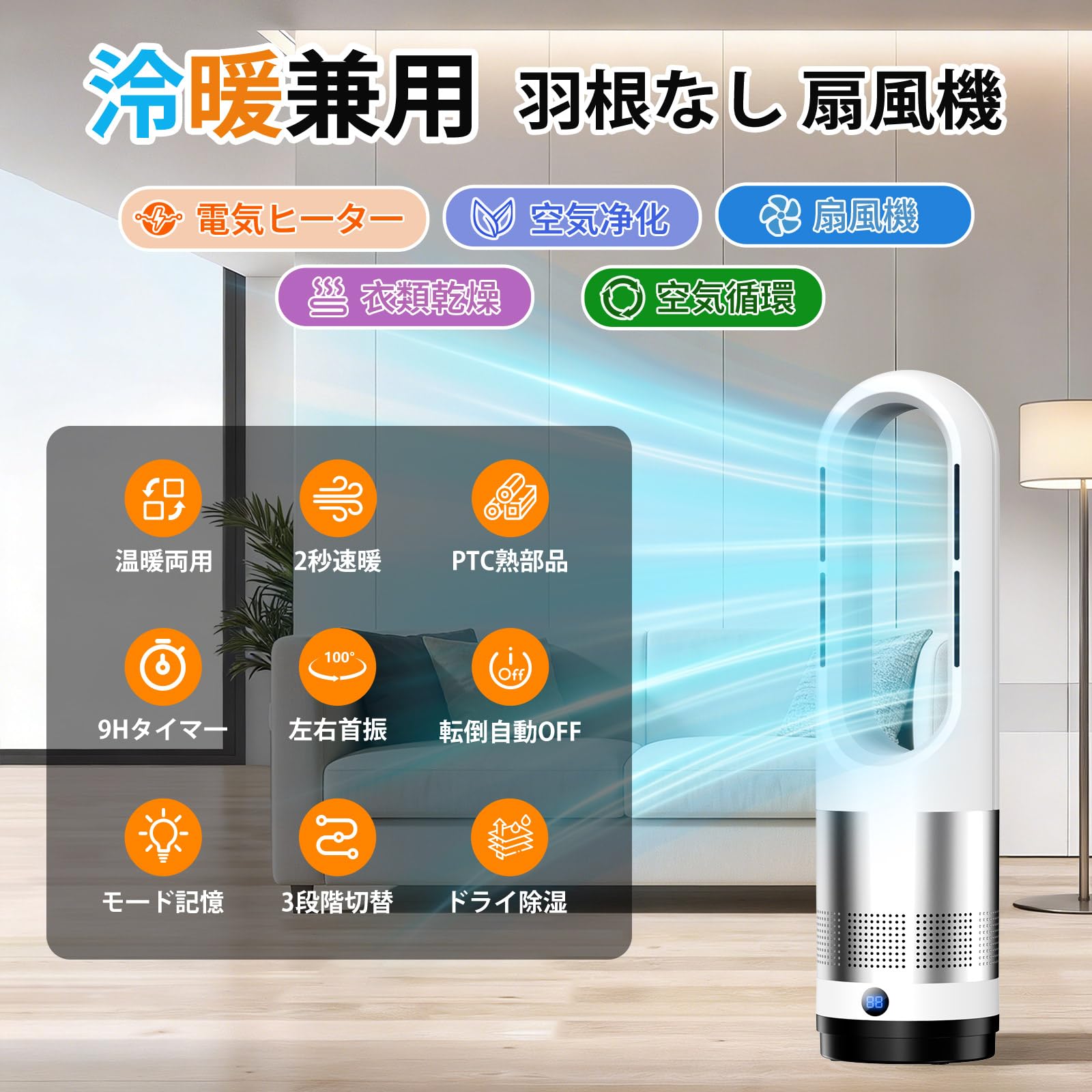 冷暖両用 羽根なし扇風機 本体 リモコン付 Amazon.co.jp: 【冷暖両用＆羽根なし】 扇風機 タワーファン ファン