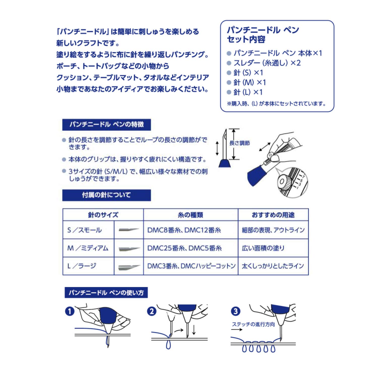 Amazon.com: DMC Punch Needle Pen Set with Loop Adjustment