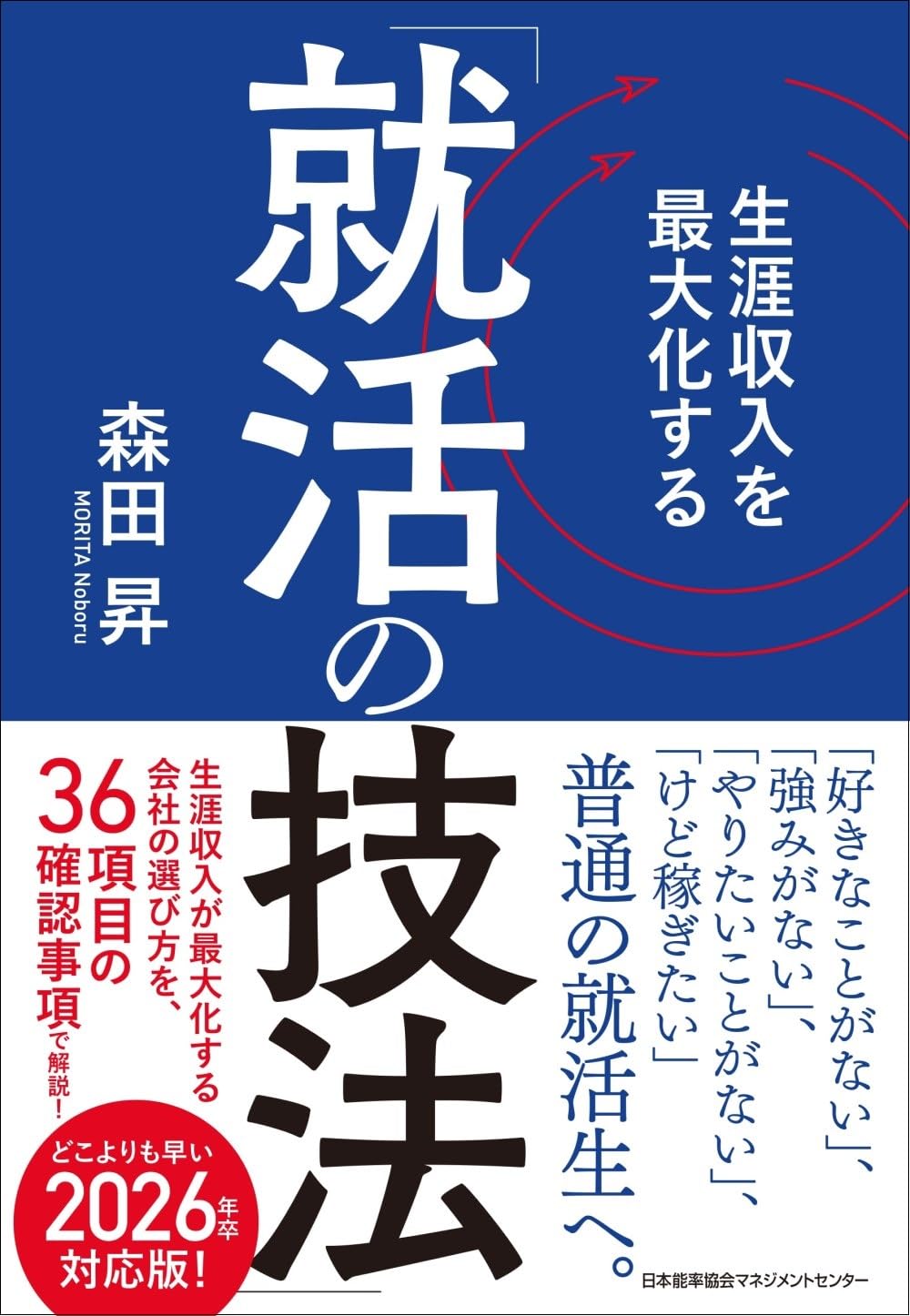 【中古】 会社訪問・面接の技術 めざす企業に就職する法 ［１９８９年版］/学陽書房/大矢息生 中古】 会社訪問・面接の技術 めざす企業に就職する法