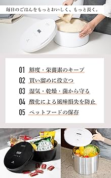 【新品未開封】　真空保存容器　TAMOKAN 10L Amazon | TAMOKAN タモカン 真空保存容器 米びつ 約4倍長持ち