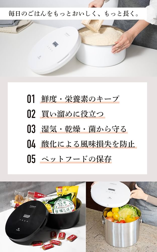 【⭐︎みろ⭐︎】新品未開封　真空保存容器　TAMOKAN 10L Amazon | every U. TAMOKAN 真空保存容器 米びつ 米保存容器