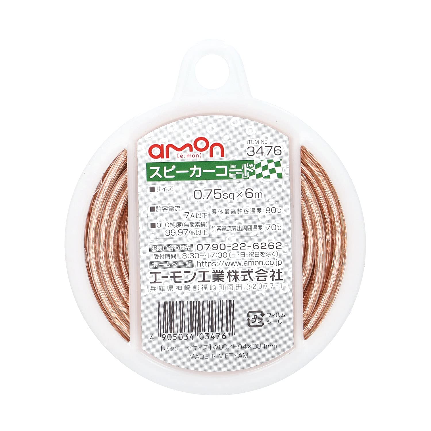 エーモン(amon) Speaker Cord 0.75sq 6m OFC Purity, Over 99.97% Transparent/White Line