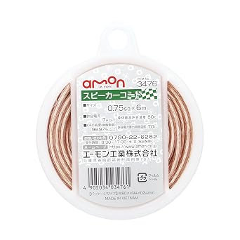 amon Speaker Cord 0.75sq 6m OFC Purity, Over 99.97% Transparent/White Line