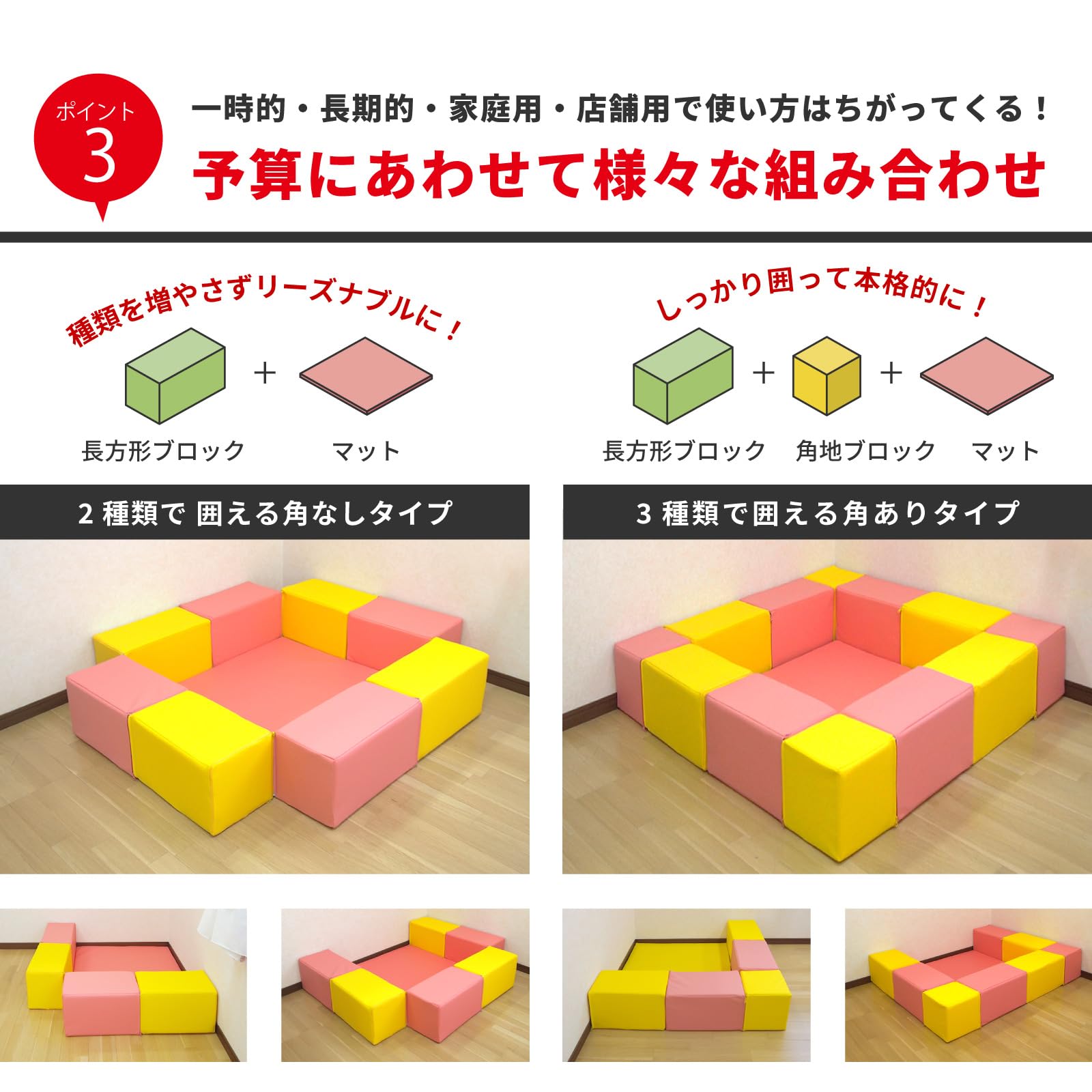 Amazon.co.jp: 萩原 キッズコーナー キッズブロック 『長方形ブロック 