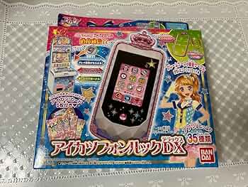 Amazon.co.jp: アイカツ アイカツフォンルックDX : おもちゃ
