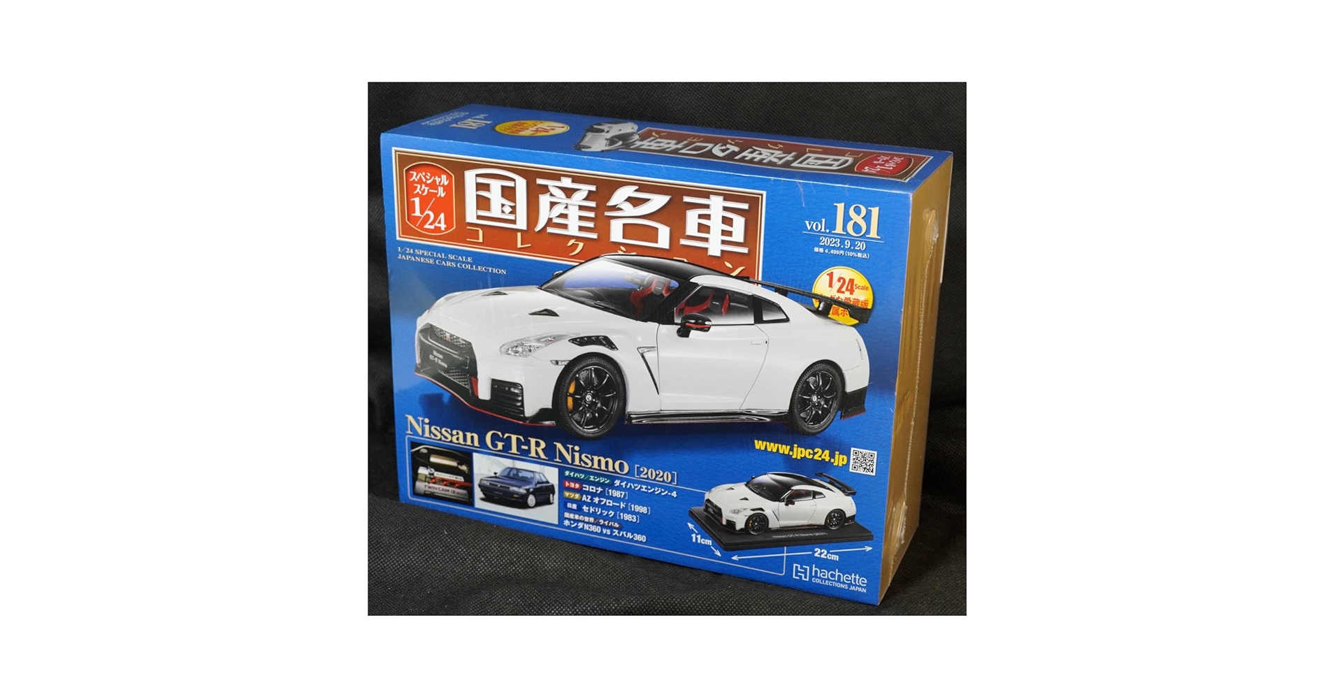 Amazon | 日産 GT-R Nismo(2020) 国産名車コレクション1/24