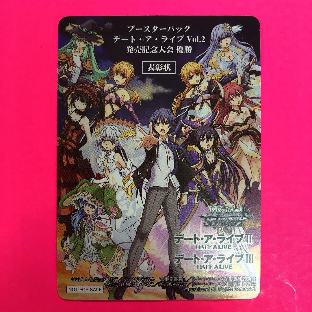 ヴァイスシュヴァルツ　デート・ア・ライブ Vol.2発売記念大会優勝　表彰状 ヴァイスシュヴァルツ デート・ア・ライブ Vol.2発売記念大会