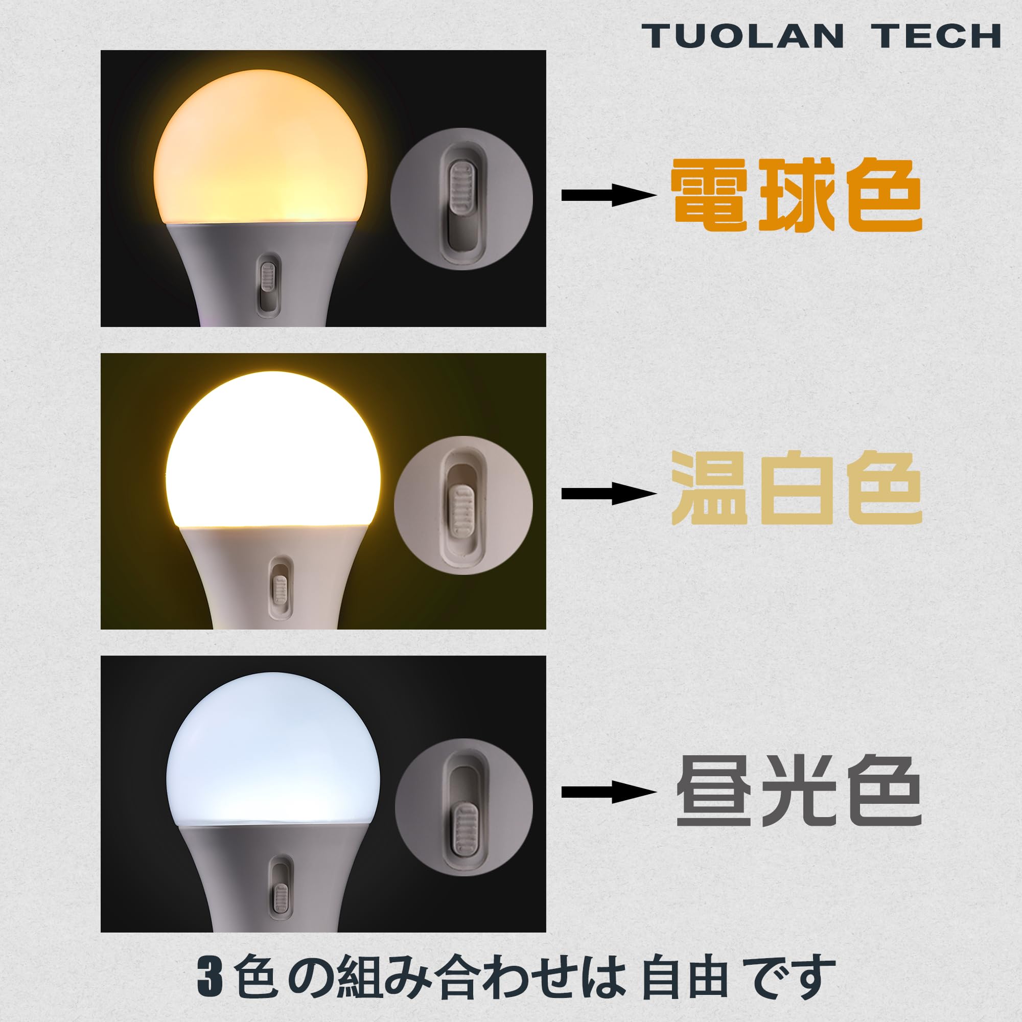 Amazon | TUOLAN TECH LED電球 E26口金 8W 800lm 60W形相当 高輝度 