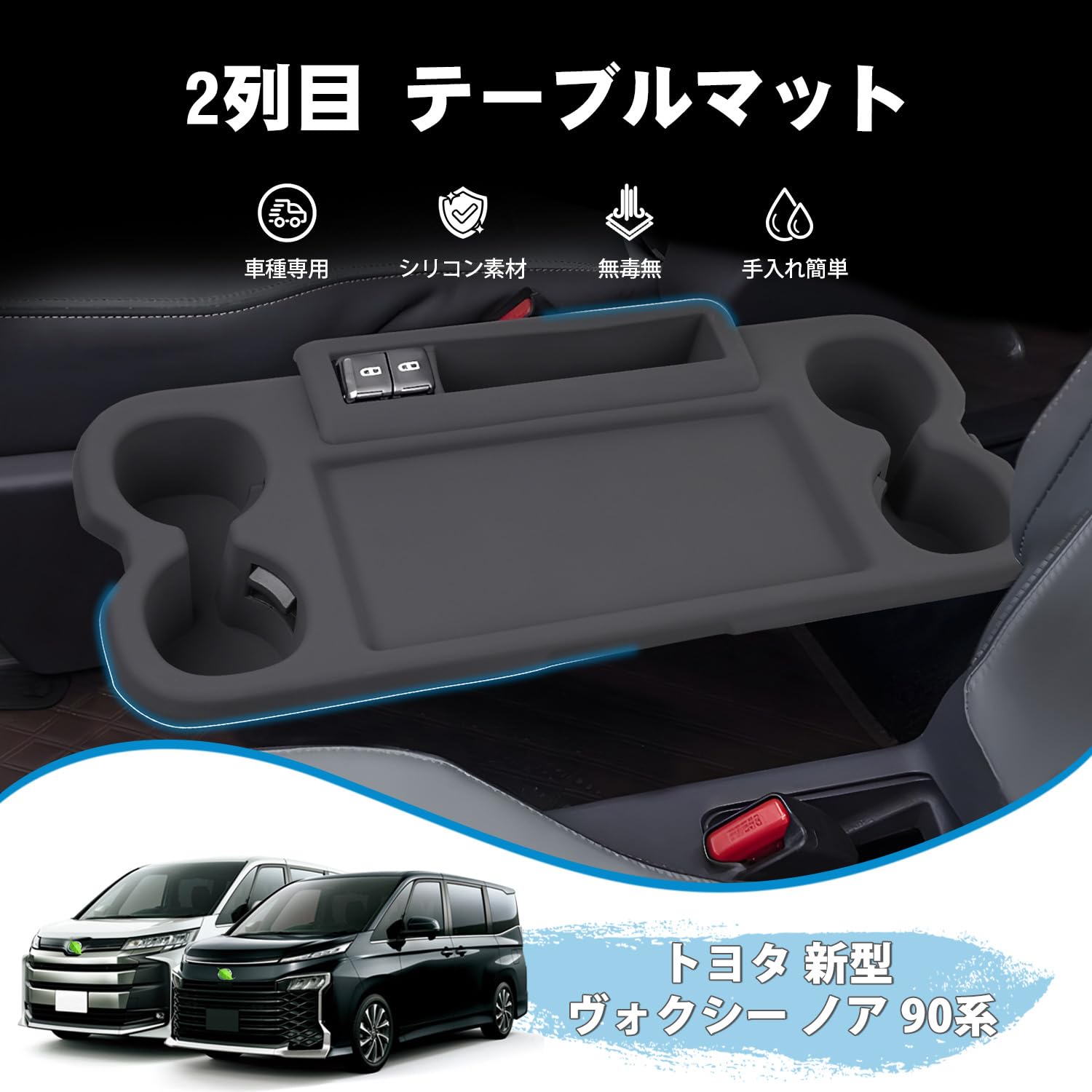Amazon | Auto Spec トヨタ 新型 ヴォクシー ノア 90系 に適合 2列目 