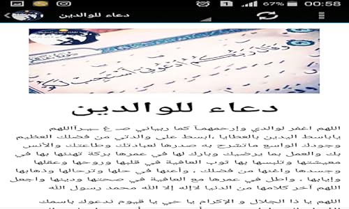 أدعية إسلامية لقضاء حاجيات المسلمين(بذون أنترنت)