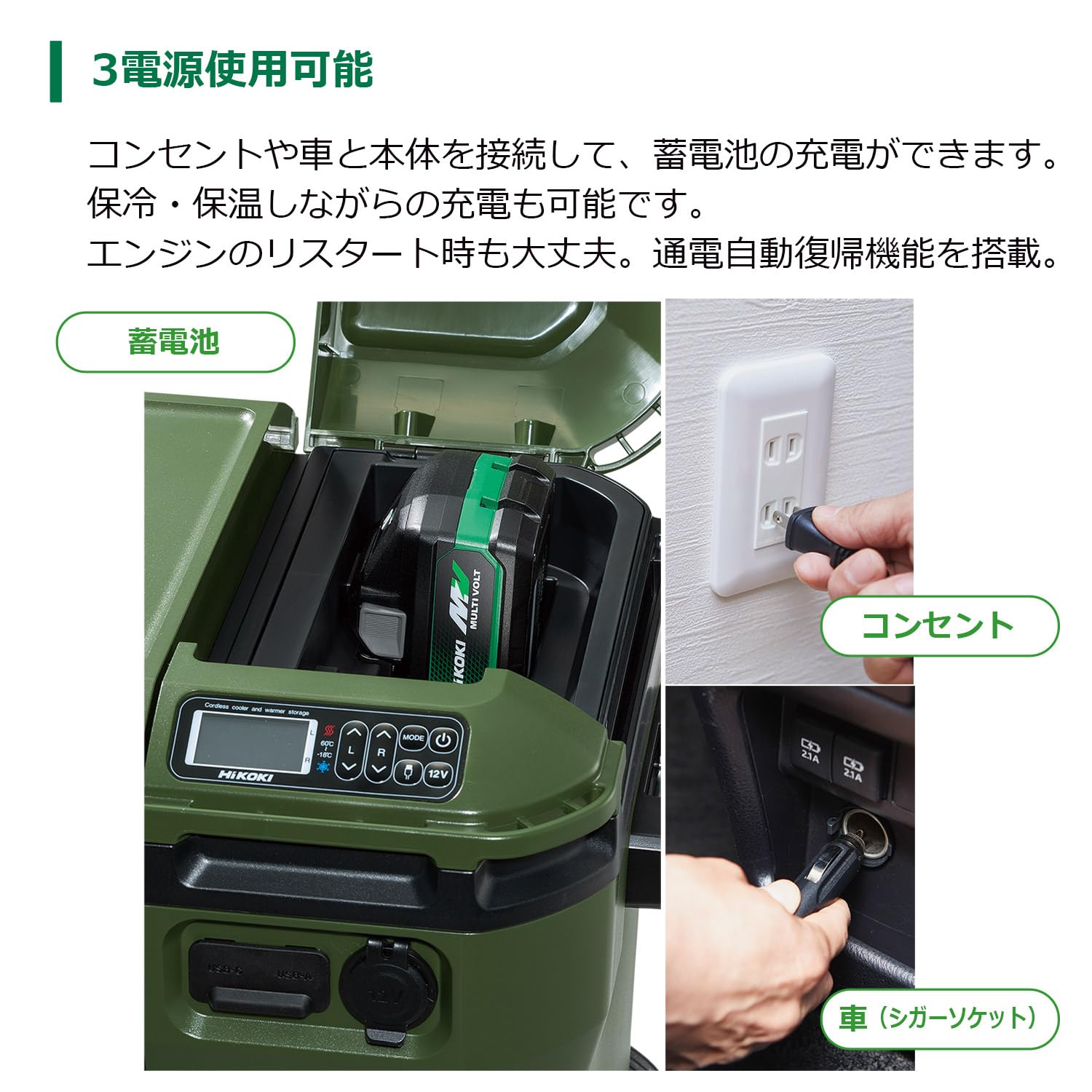 Amazon.co.jp: HiKOKI(ハイコーキ) 14.4/18V コードレス 冷温庫 UL18DD  