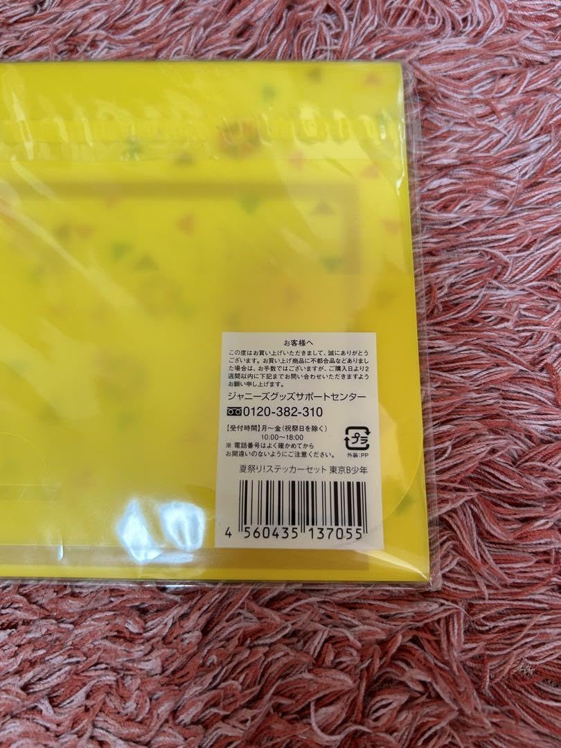 Amazon.co.jp: HiHiJets 美少年 グッズまとめ : Toys & Games