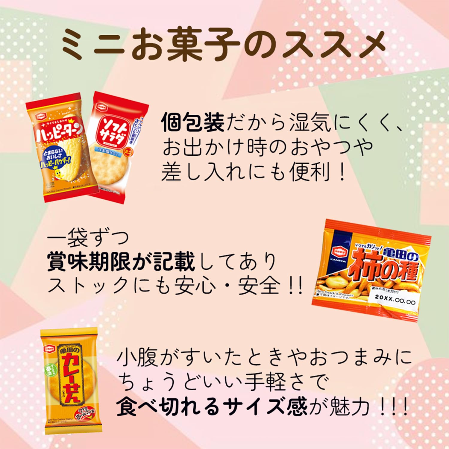 Amazon.co.jp: ぽたぽた焼 揚一番 ミニ せんべい 個包装 2種 各100個