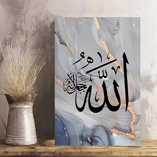 Allah Calligraphy Fluid Art Background Vintage Rustic Canvas Wall Art - 12x18in Unframed Poster- Idea Gift For Home & Office Decor for Living Room, Bedroom, Kitchen & Cafe