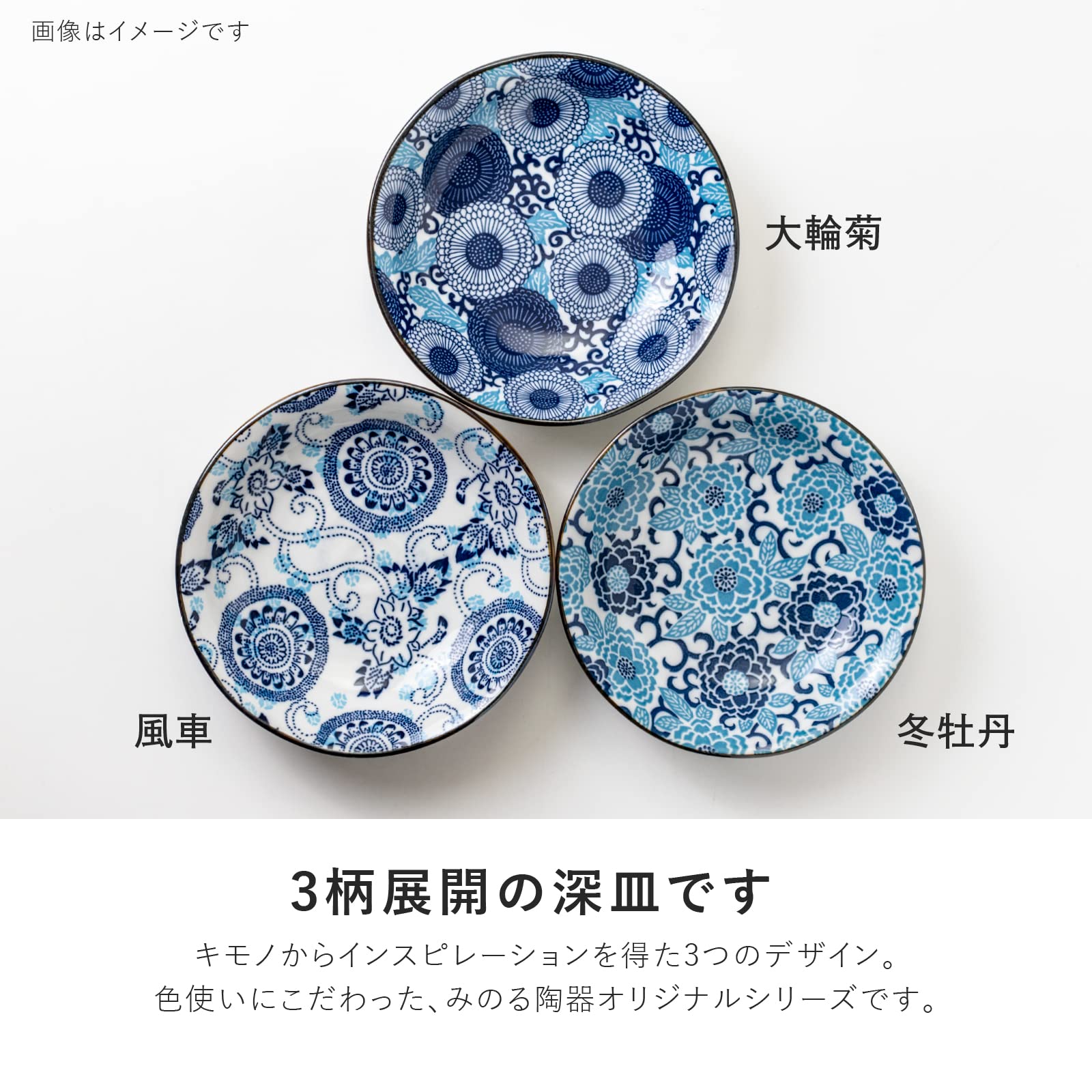 新品2枚セット　美濃焼 　紺青　20.5cmクープ  大輪菊 新品2枚セット 美濃焼 紺青 20.5cmクープ 大輪菊 - メルカリ