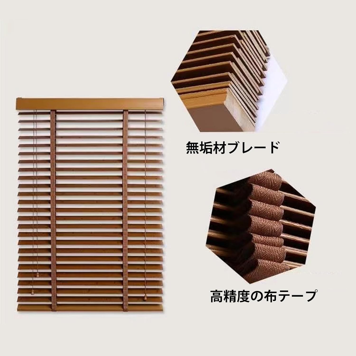 ブラインドカーテン ウッドブラインド 木製ブラインド 簡単取付け ベネチアンブラインド ダークブラウン 幅 40/50/60/70/