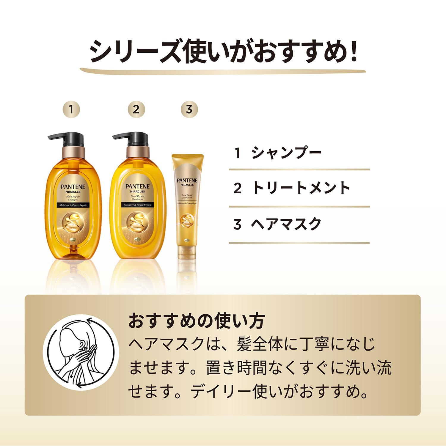 Amazon | パンテーンミラクルズ モイスチャー&パワーリペア シャンプー