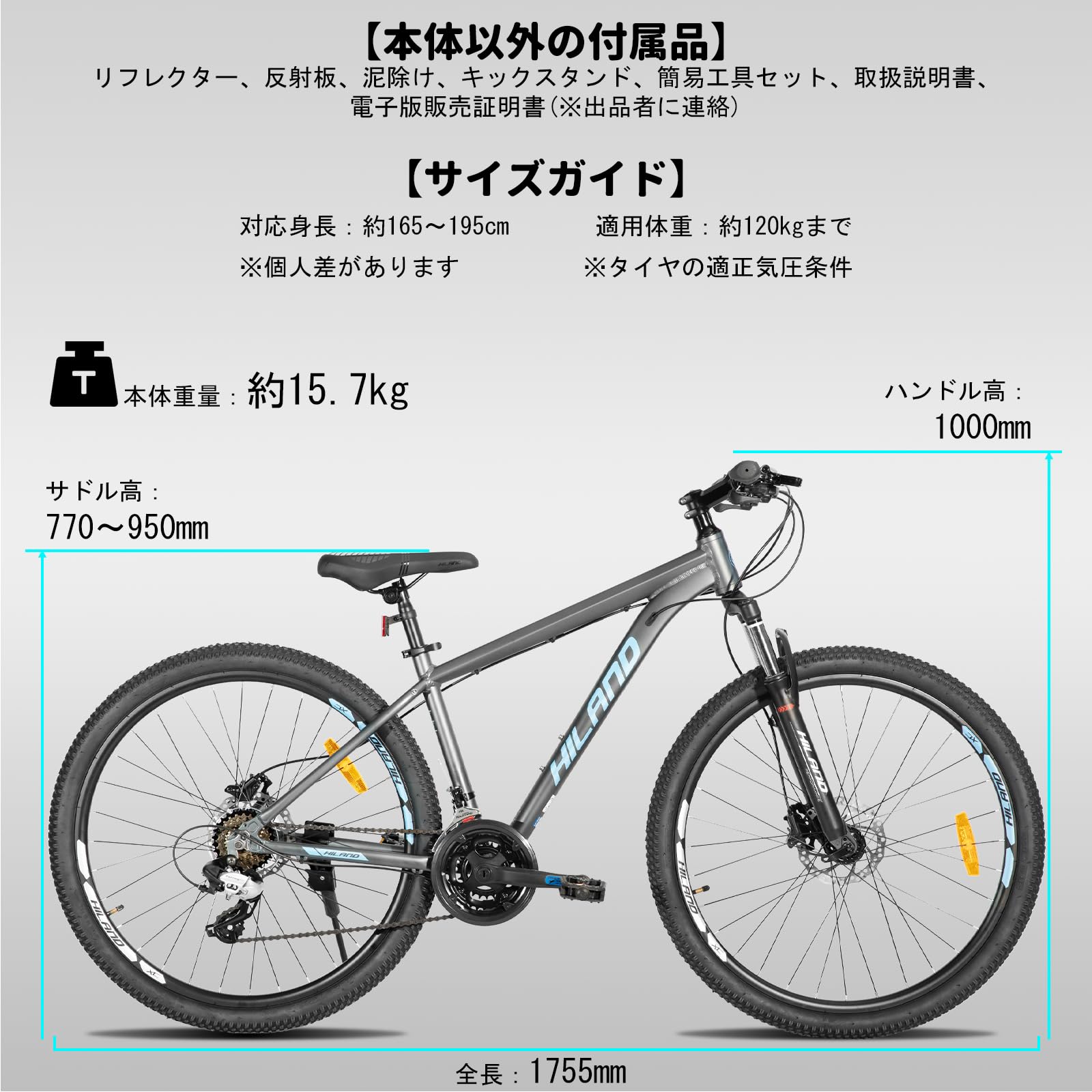 Amazon | HILAND マウンテンバイク 27.5インチ 24段変速 アルミ