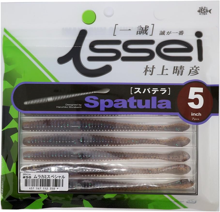 ISSEI Worm Spatera Lure