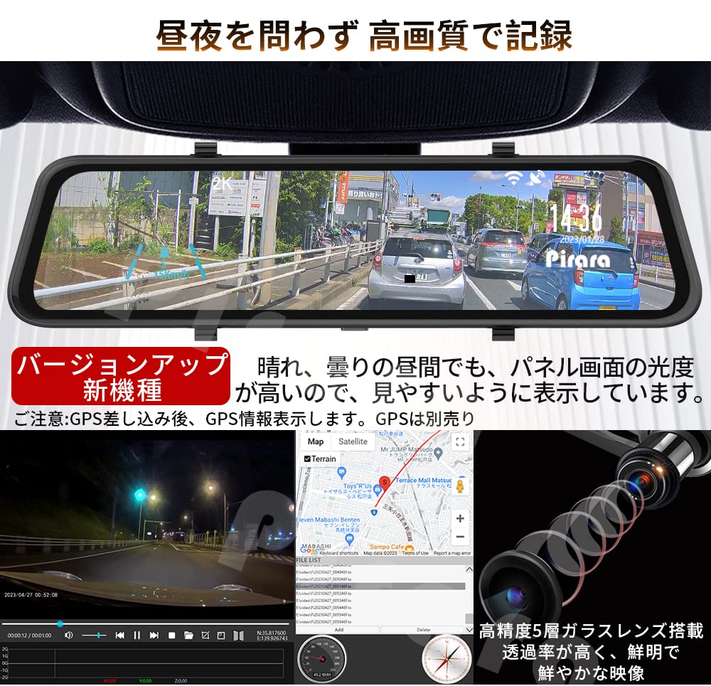 Amazon.co.jp: Pirara ミラー型ドライブレコーダー 2K 200万画素数【32