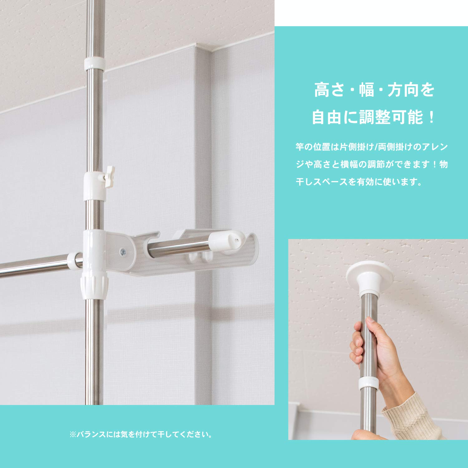 ベランダ段違い突っ張り物干 ステンベランダ段違い突っ張り物干 サイズ：幅213～301×奥行44～79.5