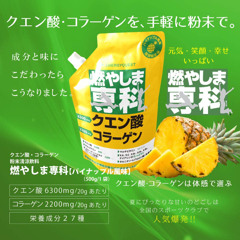 Amazon.co.jp: メーカー 直営店 公式 燃やしま専科500g パイナップル